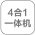 復(fù)印 打印 掃描 傳真